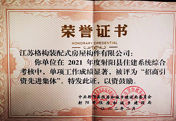 榮譽(yù)證書